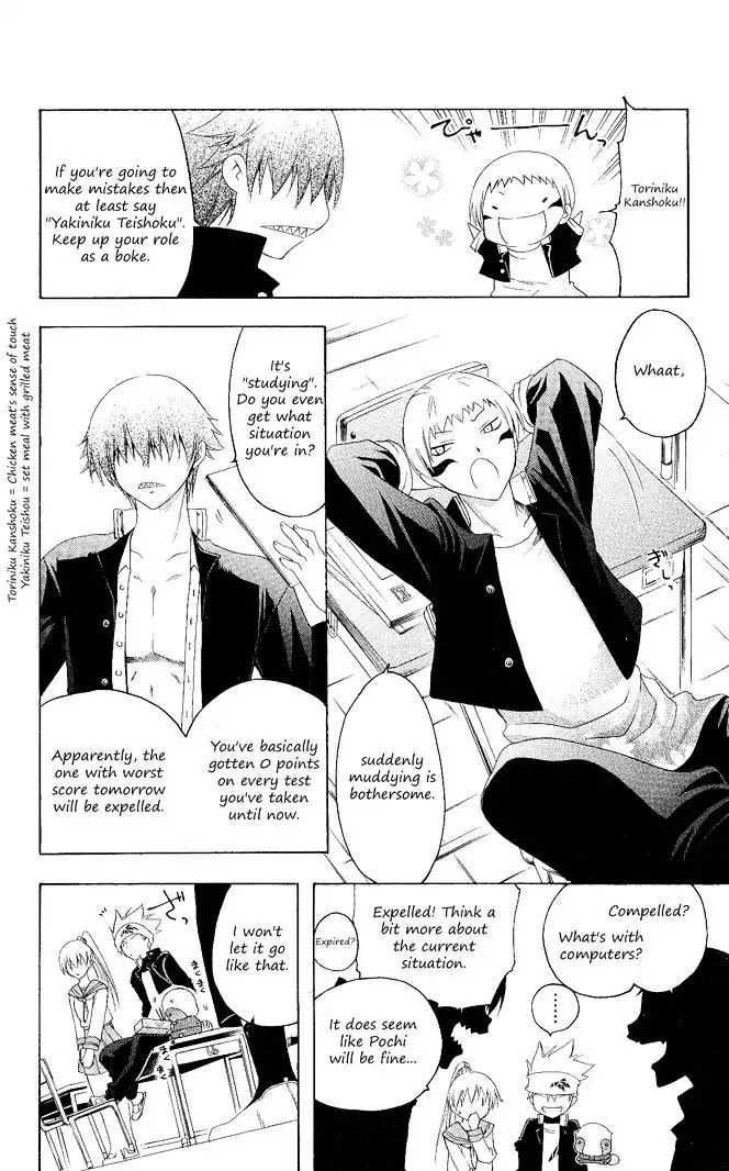 Itsuwaribito Utsuho Chapter 99 page 16 - Chapter 99: Extra chapter