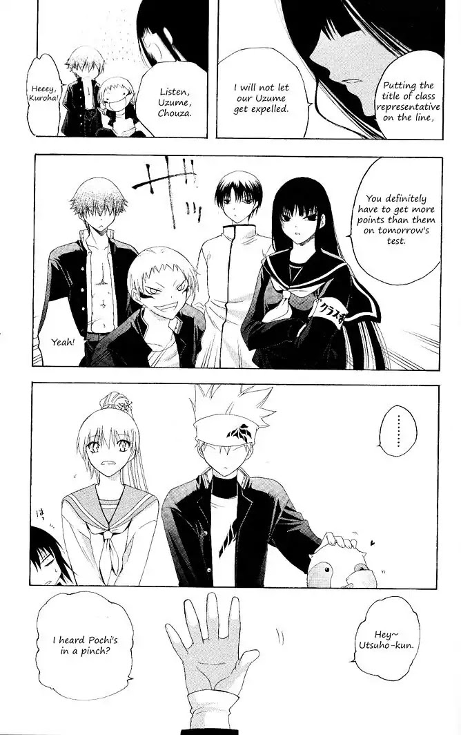 Itsuwaribito Utsuho Chapter 99 page 17 - Chapter 99: Extra chapter