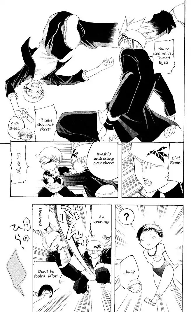 Itsuwaribito Utsuho Chapter 99 page 19 - Chapter 99: Extra chapter