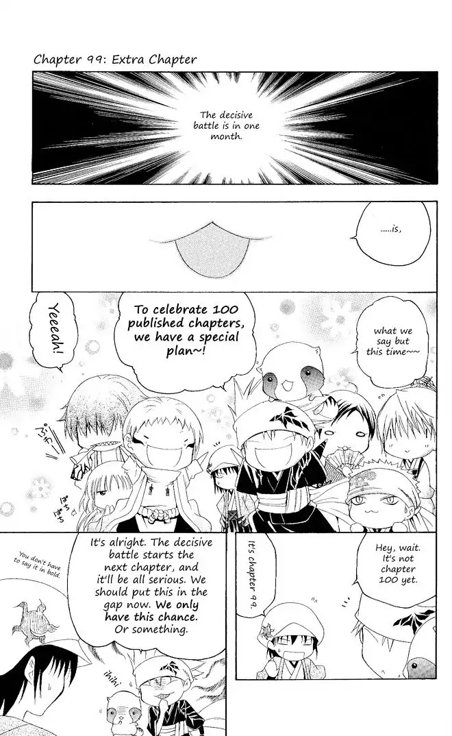 Itsuwaribito Utsuho Chapter 99 page 3 - Chapter 99: Extra chapter