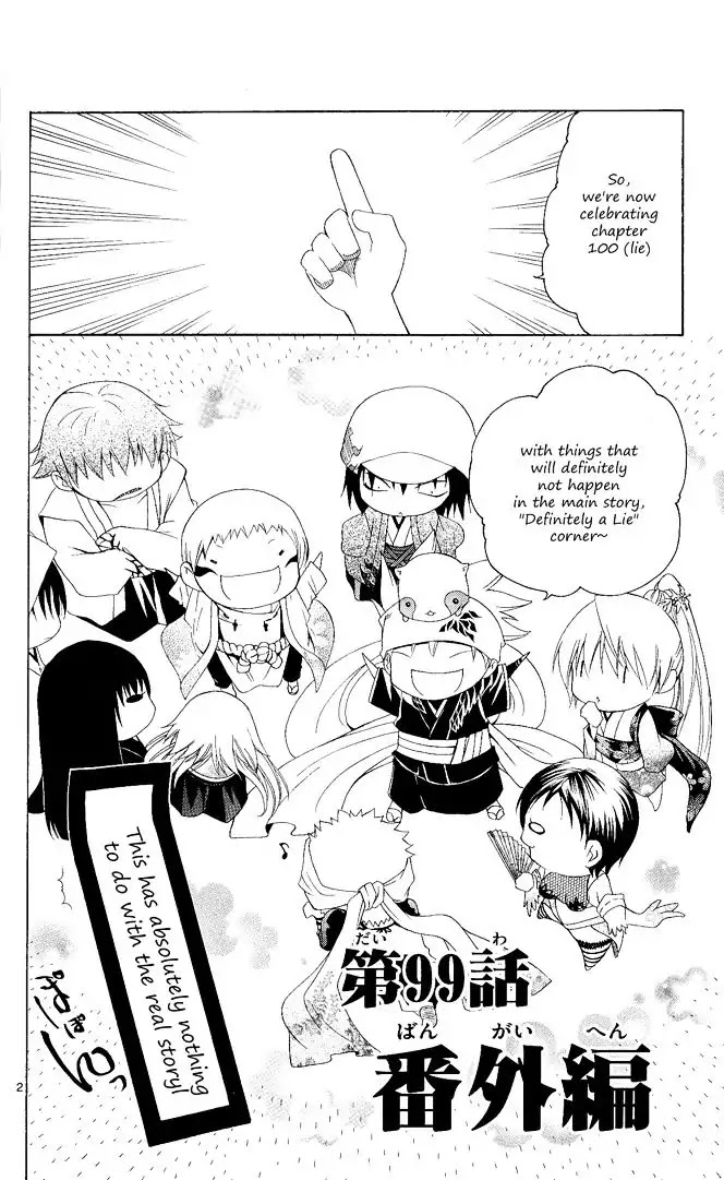 Itsuwaribito Utsuho Chapter 99 page 4 - Chapter 99: Extra chapter