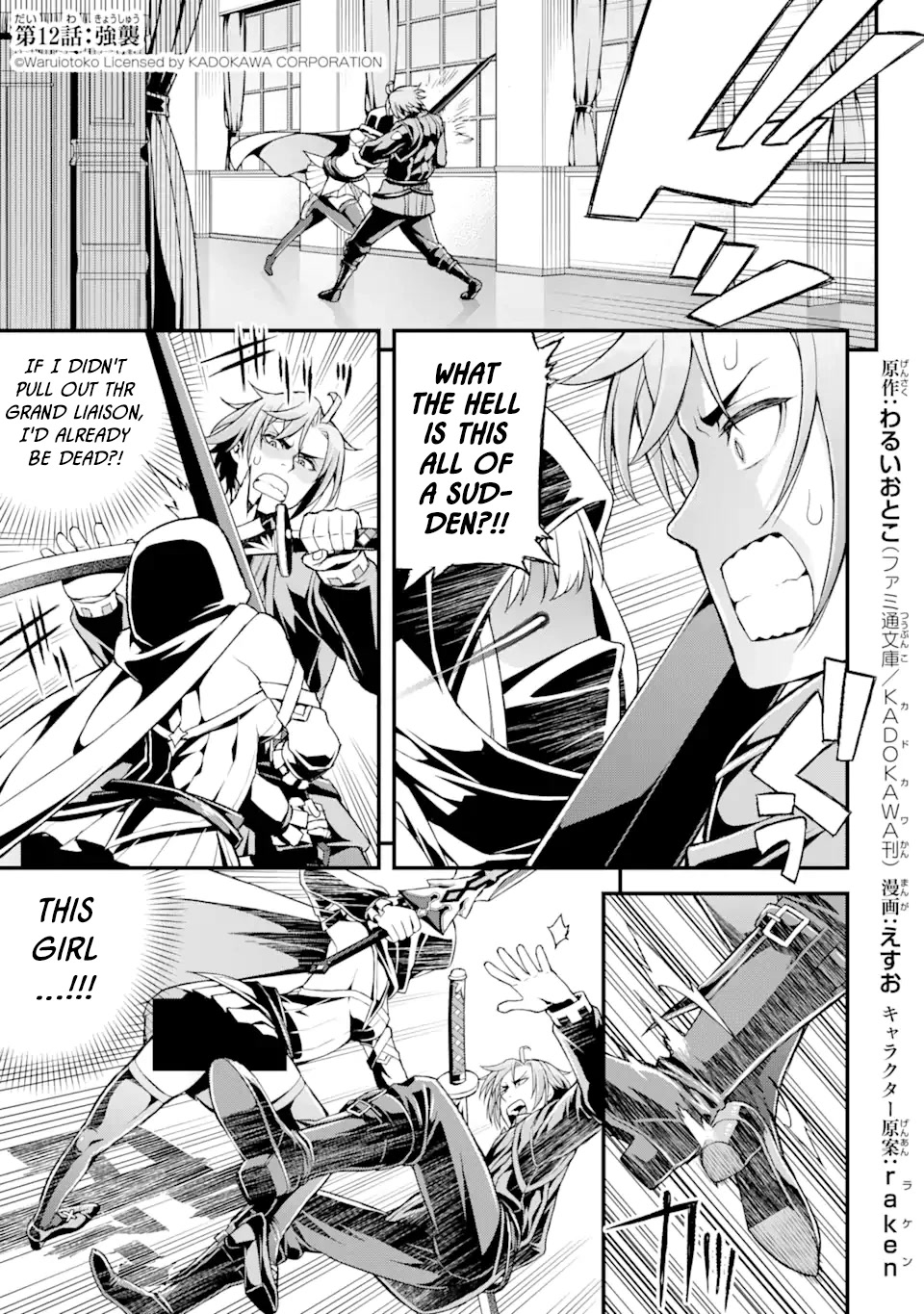 I’ve Become a Rogue Lord in a World Where Only I Can Level Up Chapter 12 page 2 - Chapter 12