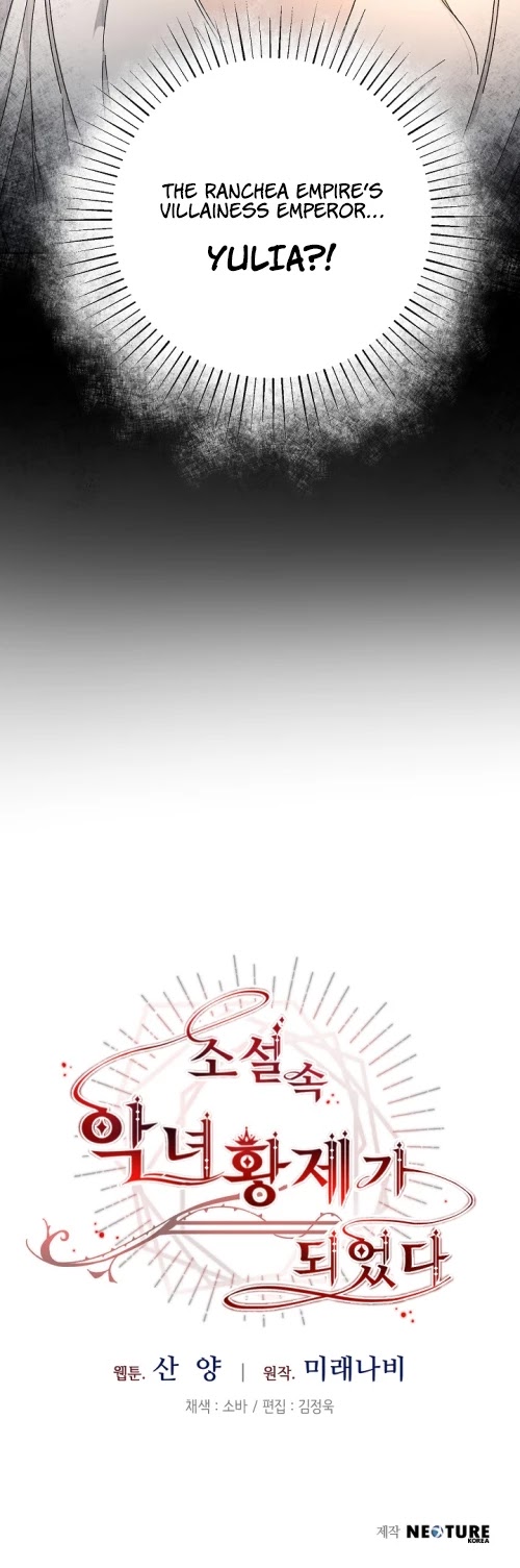 I've Become the Villainous Empress of a Novel Chapter 1 page 42 - Chapter 1
