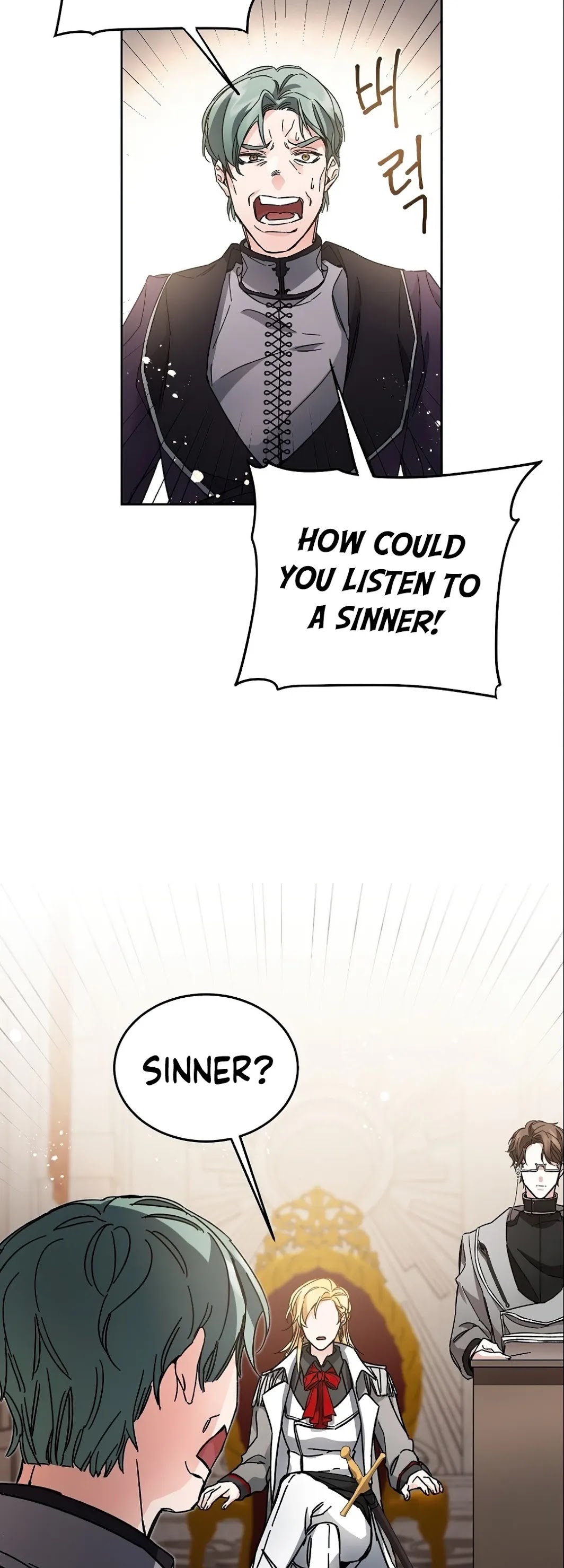 I've Become the Villainous Empress of a Novel Chapter 11 page 11 - Chapter 11