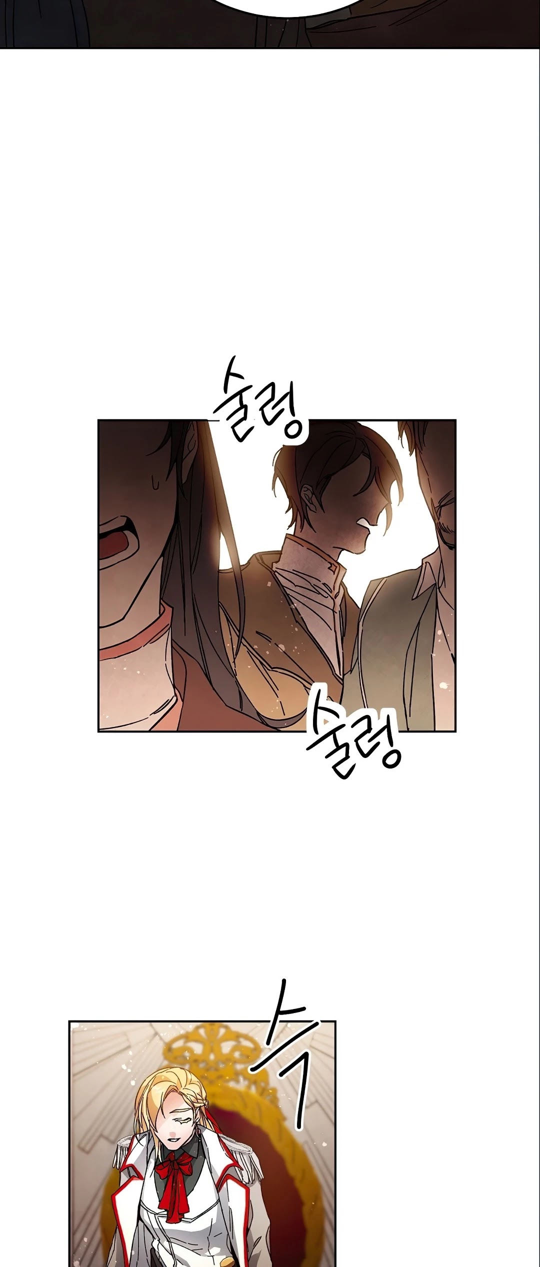 I've Become the Villainous Empress of a Novel Chapter 11 page 27 - Chapter 11