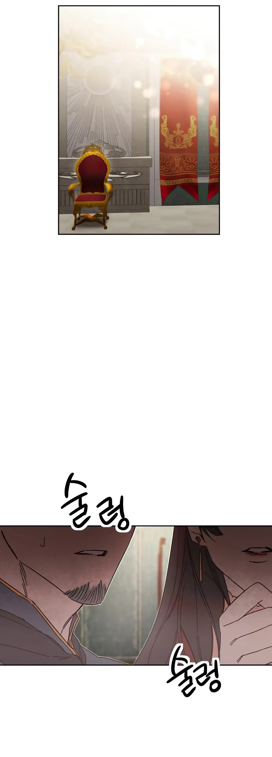 I've Become the Villainous Empress of a Novel Chapter 16 page 20 - Chapter 16