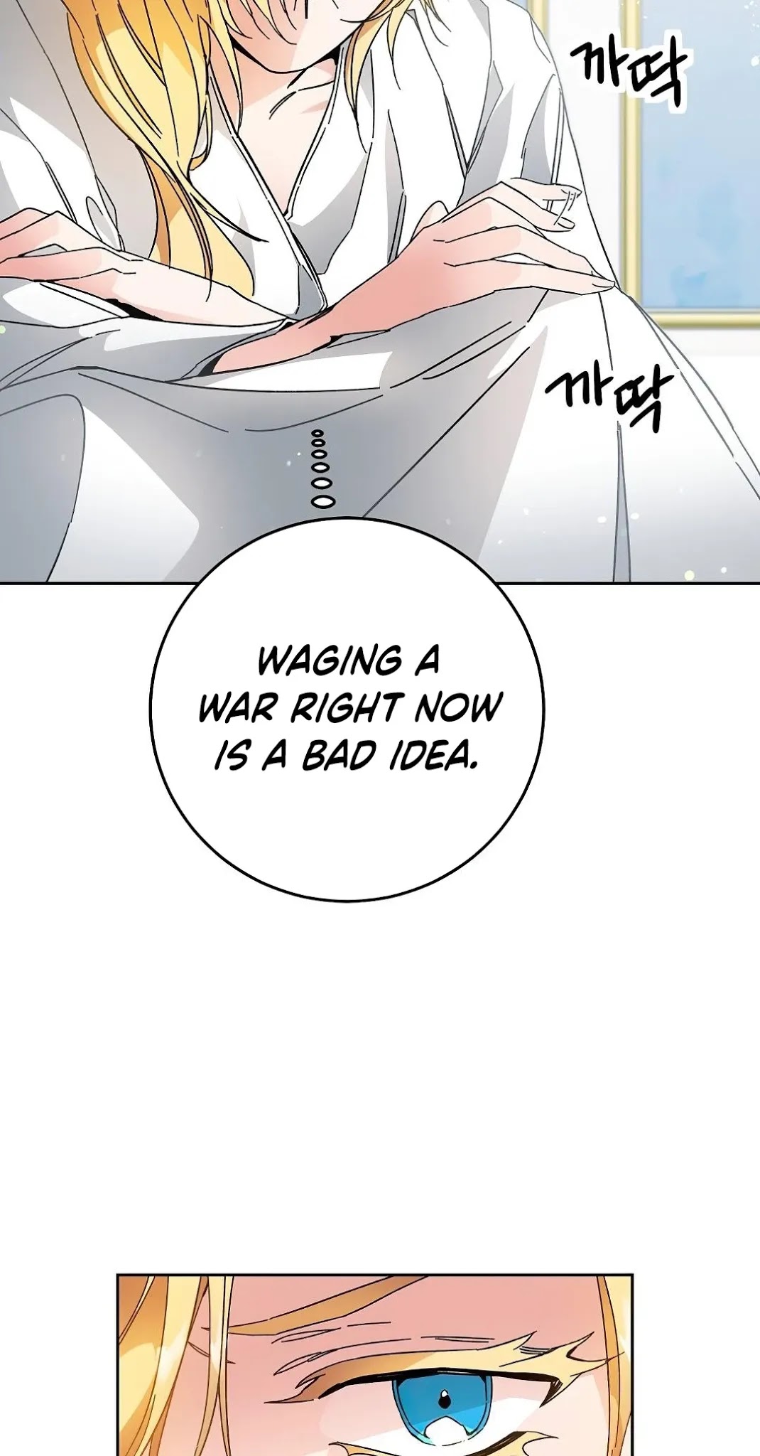 I've Become the Villainous Empress of a Novel Chapter 17 page 26 - Chapter 17