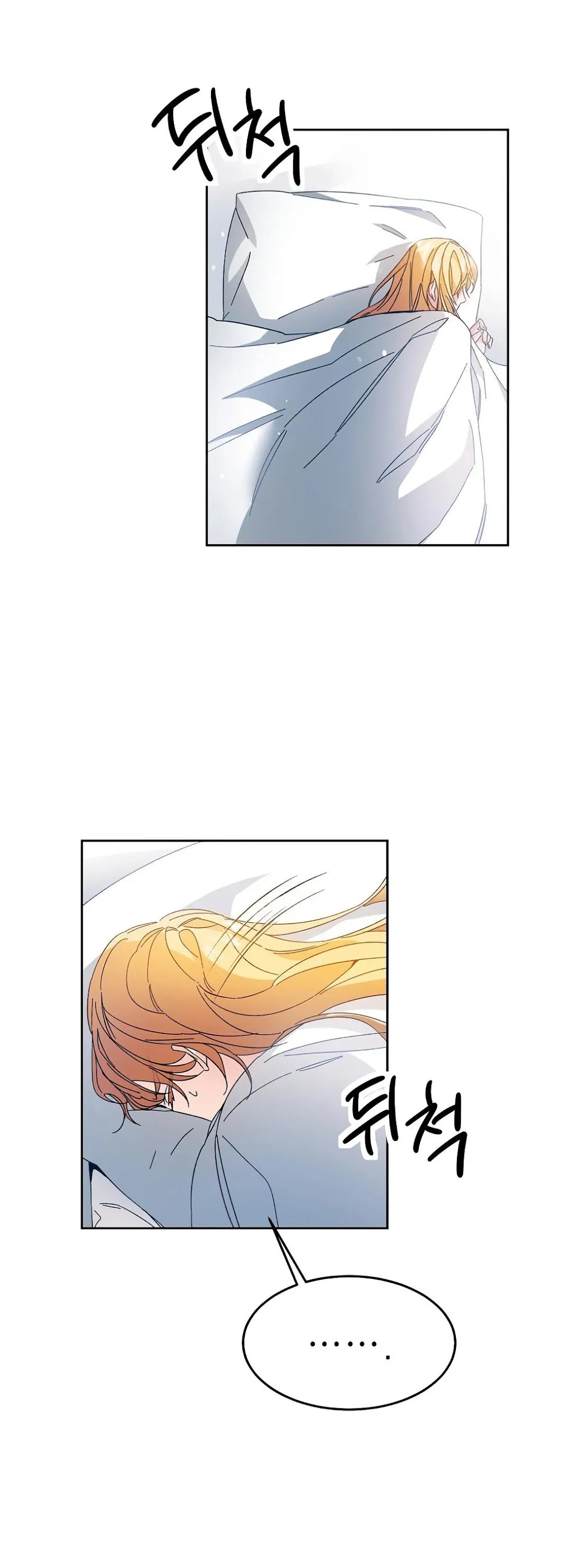 I've Become the Villainous Empress of a Novel Chapter 17 page 5 - Chapter 17