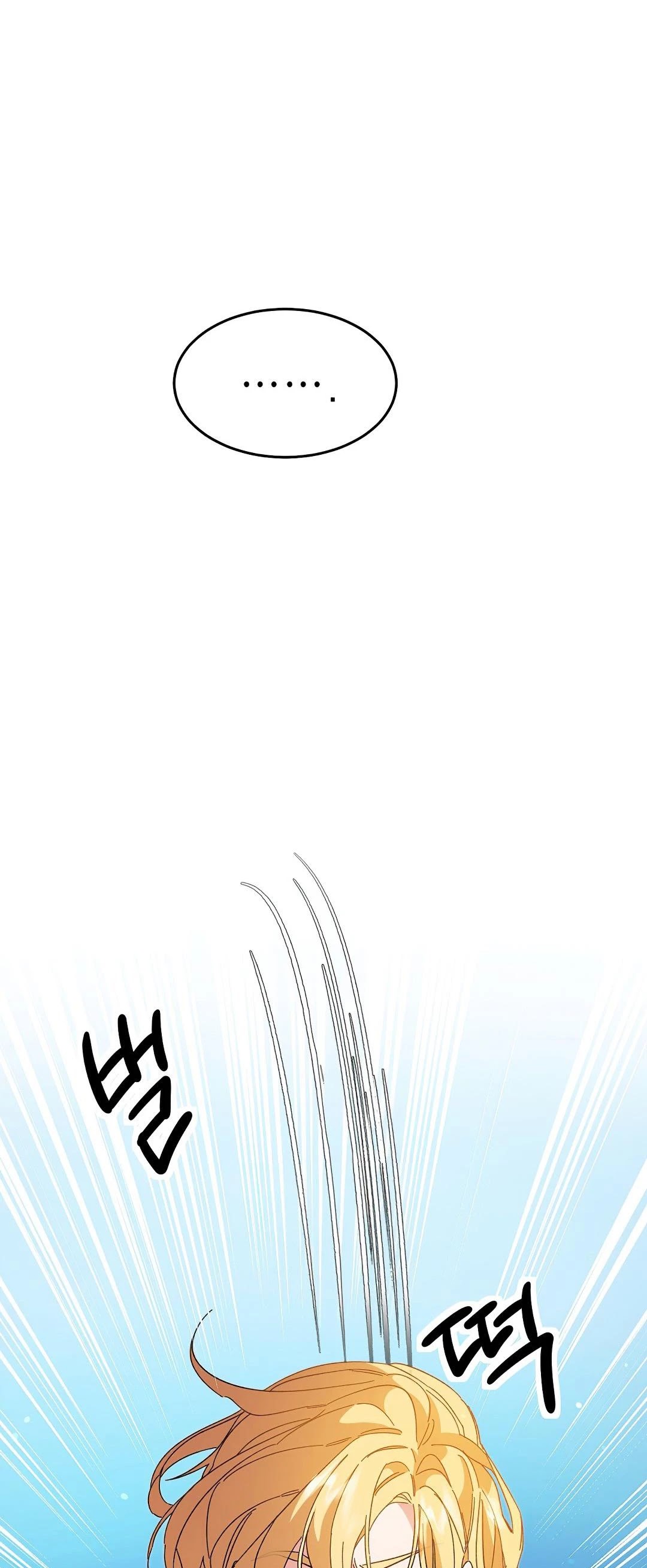 I've Become the Villainous Empress of a Novel Chapter 17 page 6 - Chapter 17