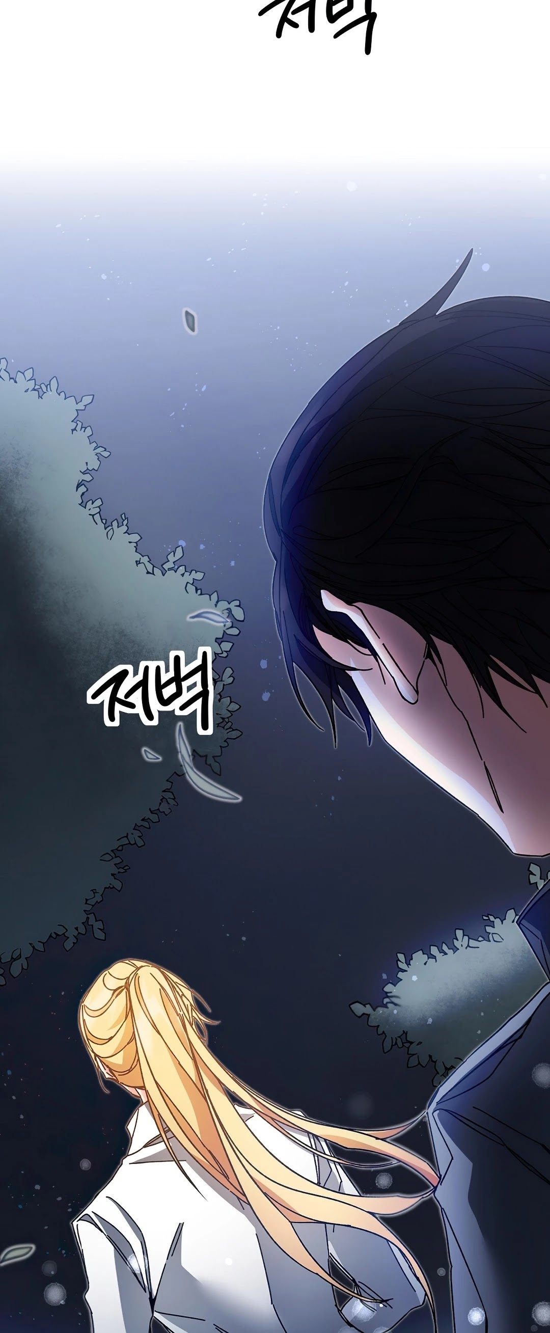 I've Become the Villainous Empress of a Novel Chapter 19 page 33 - Chapter 19