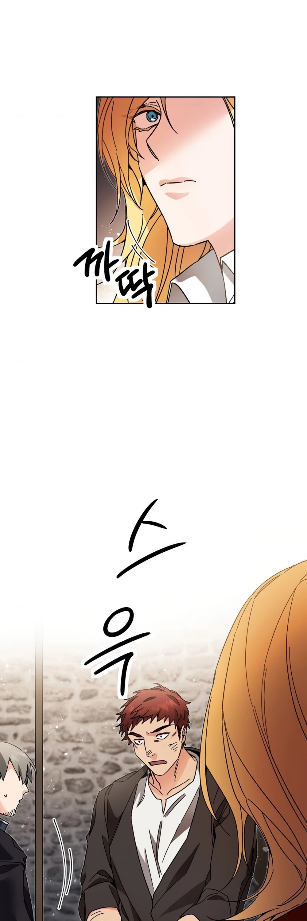I've Become the Villainous Empress of a Novel Chapter 24 page 26 - Chapter 24