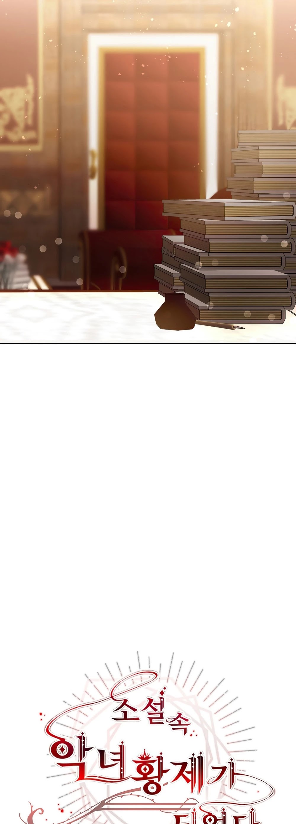 I've Become the Villainous Empress of a Novel Chapter 25 page 25 - Chapter 25