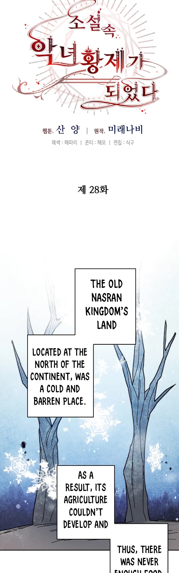 I've Become the Villainous Empress of a Novel Chapter 28 page 9 - Chapter 28