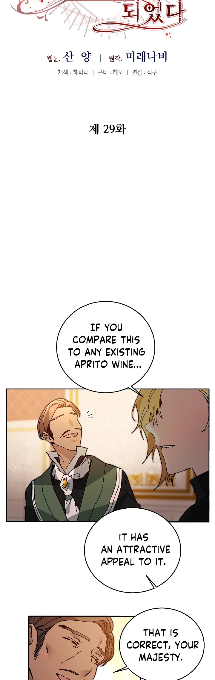 I've Become the Villainous Empress of a Novel Chapter 29 page 16 - Chapter 29
