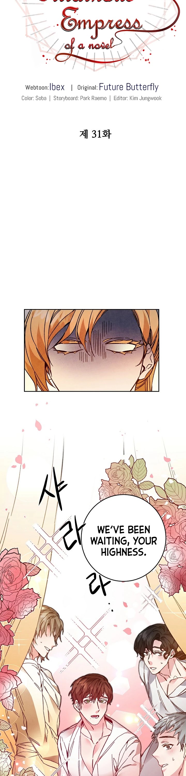 I've Become the Villainous Empress of a Novel Chapter 31 page 15 - Chapter 31
