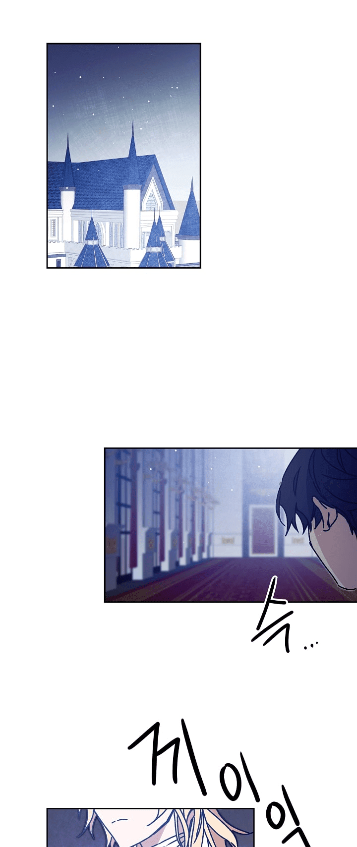 I've Become the Villainous Empress of a Novel Chapter 39 page 16 - Chapter 39