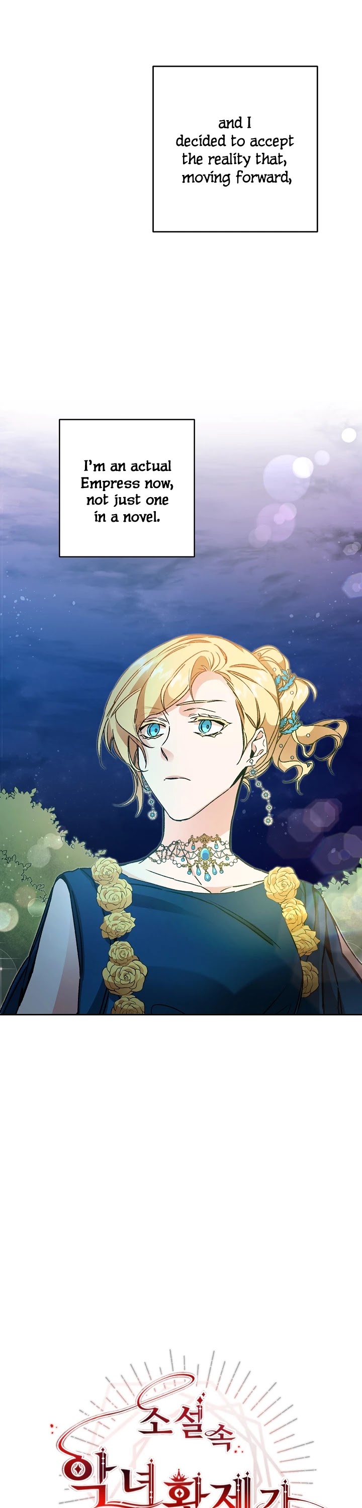 I've Become the Villainous Empress of a Novel Chapter 45 page 13 - Chapter 45