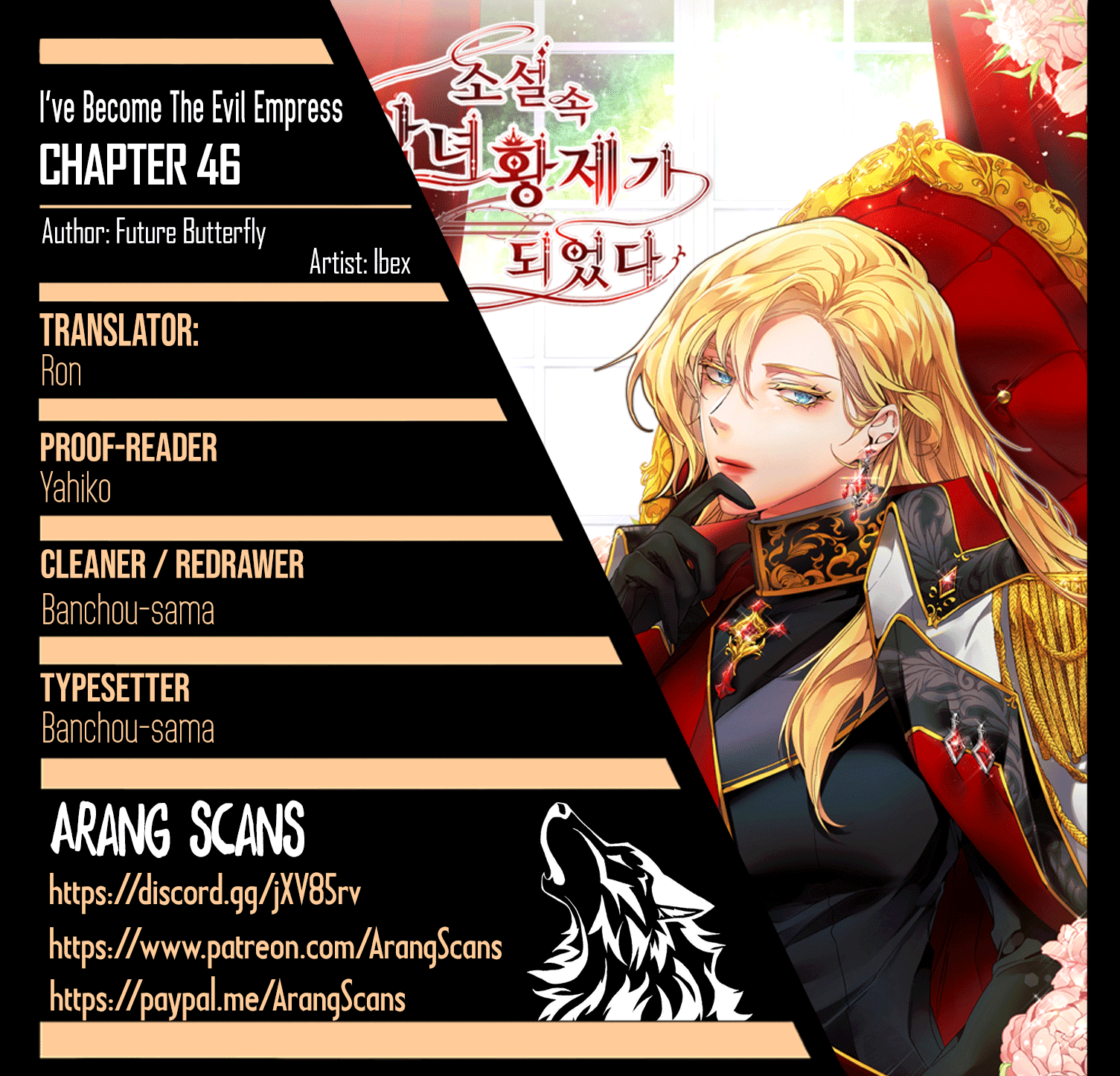 I've Become the Villainous Empress of a Novel Chapter 46 page 1 - Chapter 46