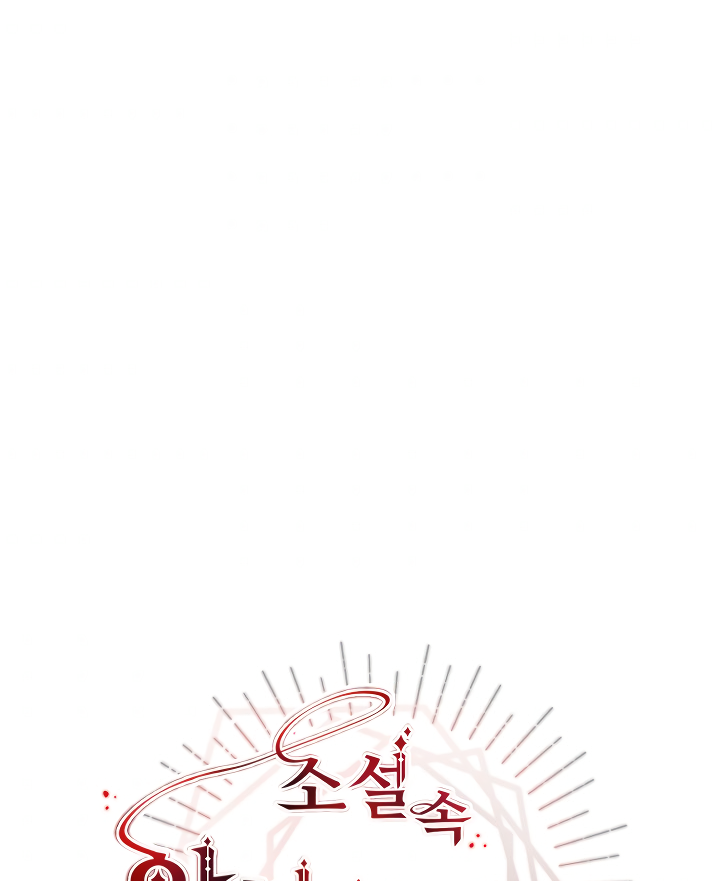 I've Become the Villainous Empress of a Novel Chapter 46 page 40 - Chapter 46