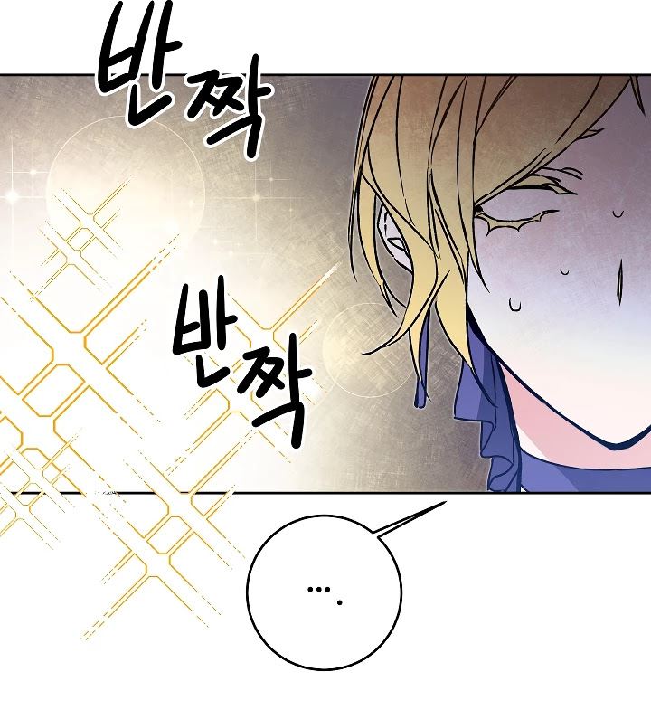 I've Become the Villainous Empress of a Novel Chapter 48 page 53 - Chapter 48