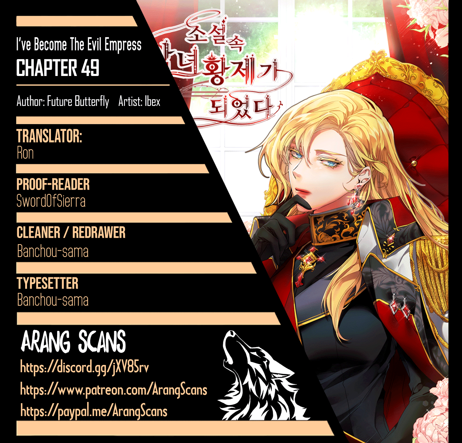 I've Become the Villainous Empress of a Novel Chapter 49 page 1 - Chapter 49