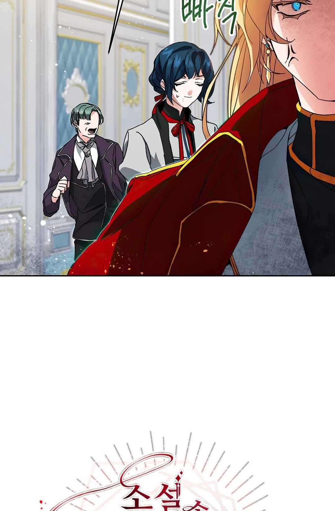 I've Become the Villainous Empress of a Novel Chapter 8 page 29 - Chapter 8