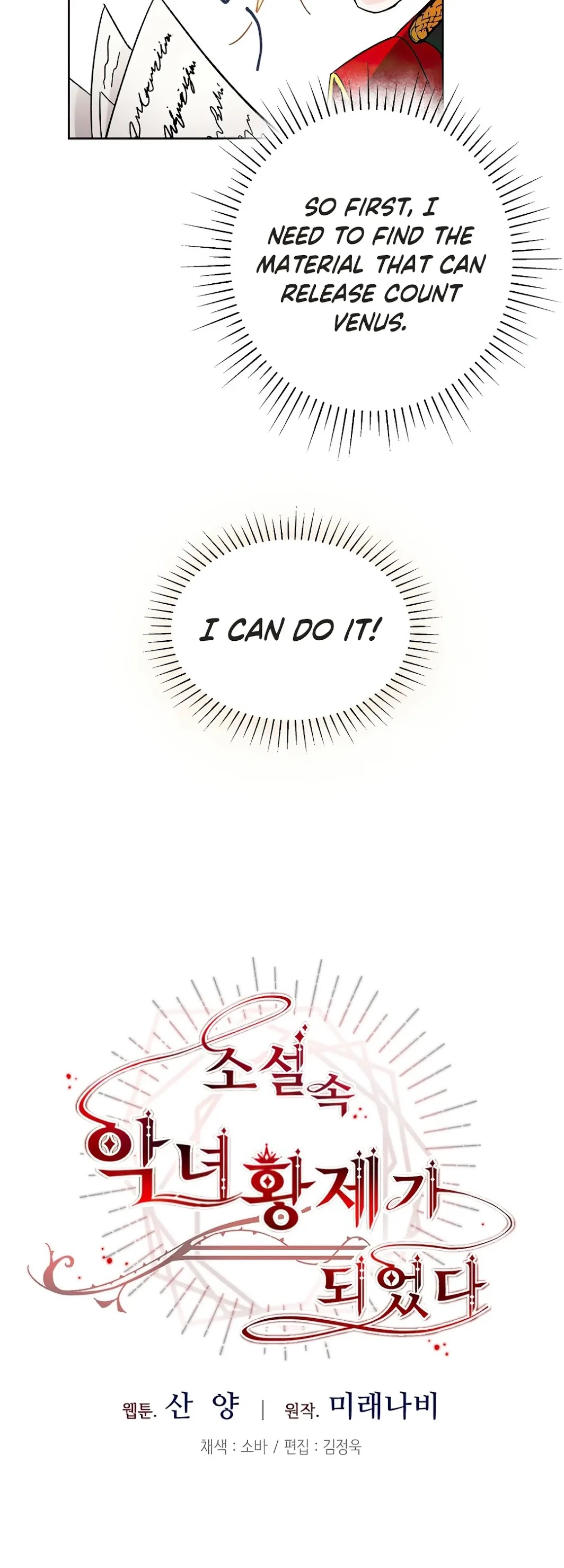 I've Become the Villainous Empress of a Novel Chapter 9 page 16 - Chapter 9