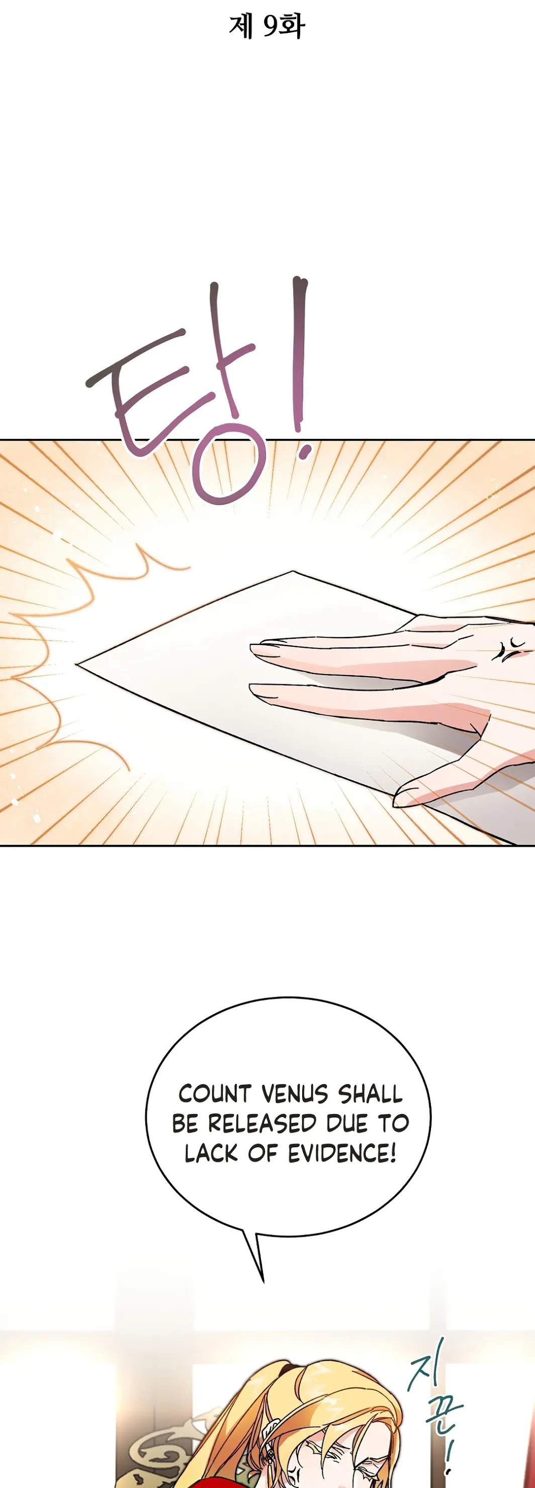 I've Become the Villainous Empress of a Novel Chapter 9 page 17 - Chapter 9