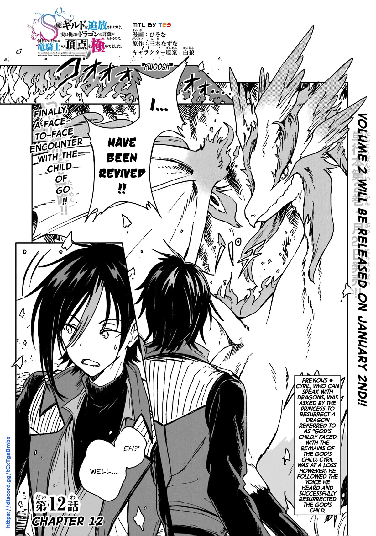 I've Been Kicked Out of an S-Rank Guild. But Only I Can Communicate With Dragons. Before I Knew It, I Became the Greatest Dragon Knight Chapter 12 page 4 - Chapter 12: The Resurrected Dragon