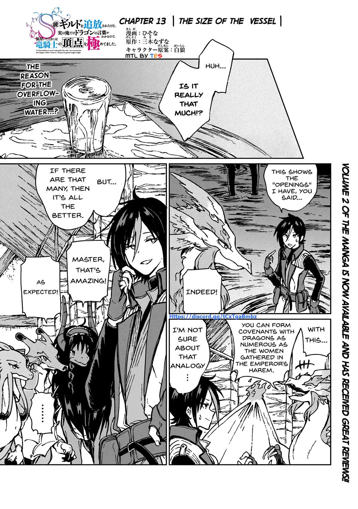 I've Been Kicked Out of an S-Rank Guild. But Only I Can Communicate With Dragons. Before I Knew It, I Became the Greatest Dragon Knight Chapter 13 page 1 - Chapter 13: The Size of The Vessel