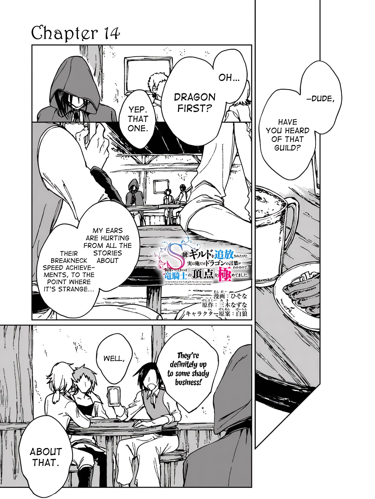 I've Been Kicked Out of an S-Rank Guild. But Only I Can Communicate With Dragons. Before I Knew It, I Became the Greatest Dragon Knight Chapter 14 page 2 - Chapter 14