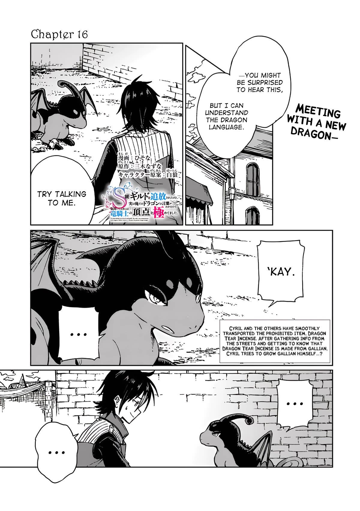 I've Been Kicked Out of an S-Rank Guild. But Only I Can Communicate With Dragons. Before I Knew It, I Became the Greatest Dragon Knight Chapter 16 page 2 - Chapter 16