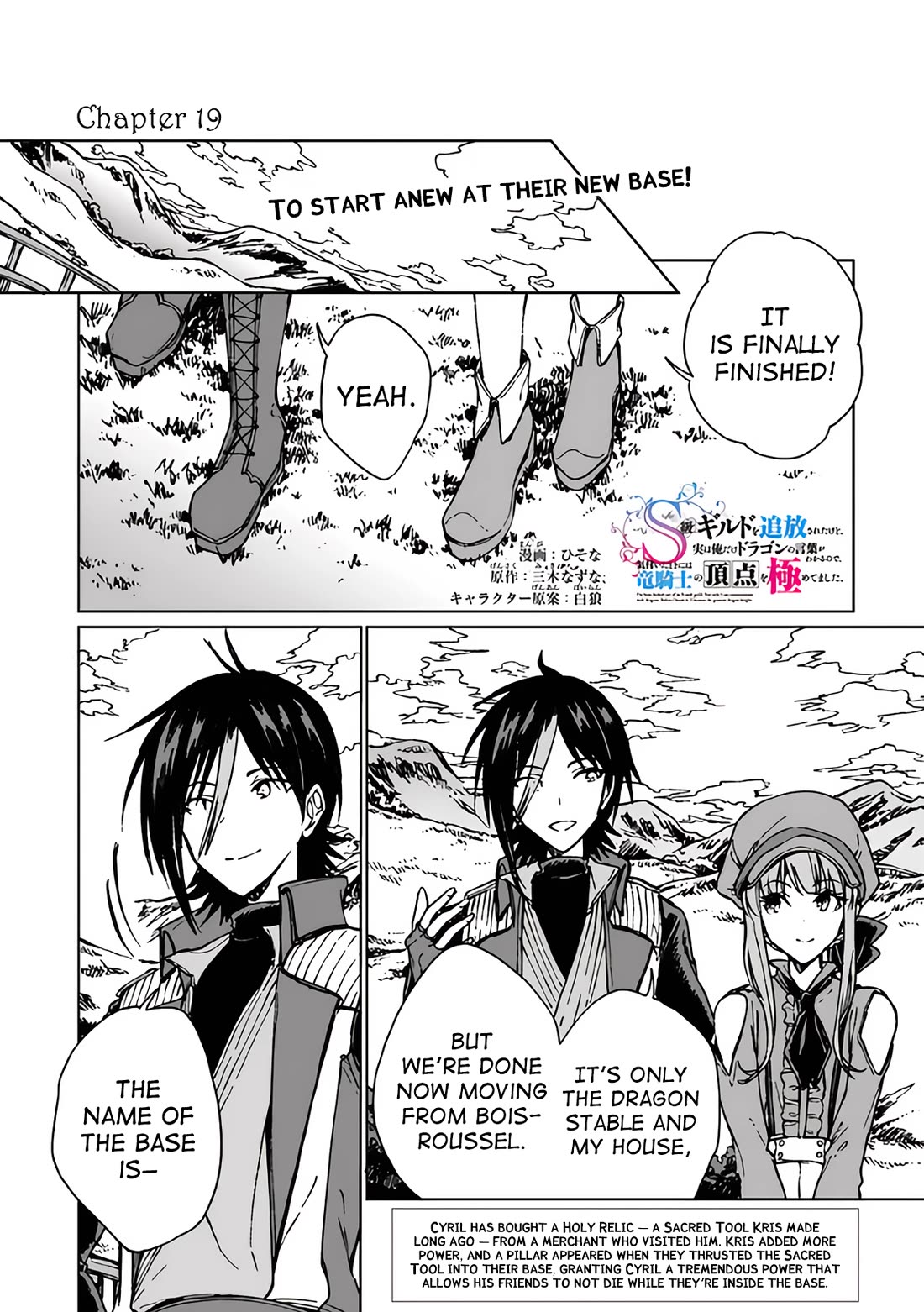 I've Been Kicked Out of an S-Rank Guild. But Only I Can Communicate With Dragons. Before I Knew It, I Became the Greatest Dragon Knight Chapter 19 page 2 - Chapter 19
