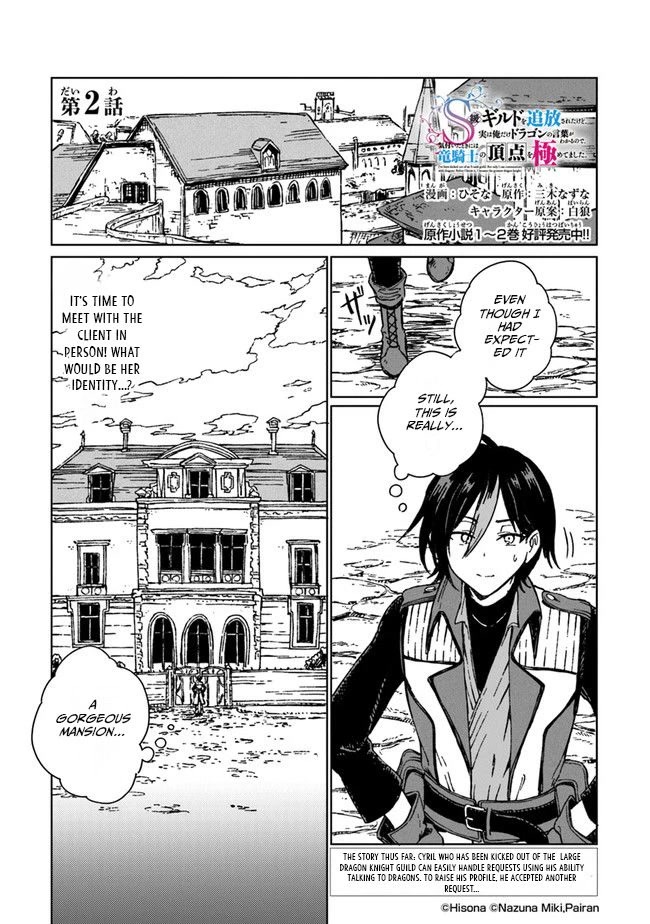I've Been Kicked Out of an S-Rank Guild. But Only I Can Communicate With Dragons. Before I Knew It, I Became the Greatest Dragon Knight Chapter 2 page 2 - Chapter 2