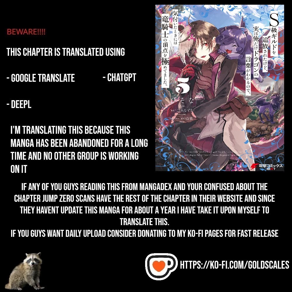 I've Been Kicked Out of an S-Rank Guild. But Only I Can Communicate With Dragons. Before I Knew It, I Became the Greatest Dragon Knight Chapter 24 page 1 - Chapter 24: The Princess’s Fearsome Side