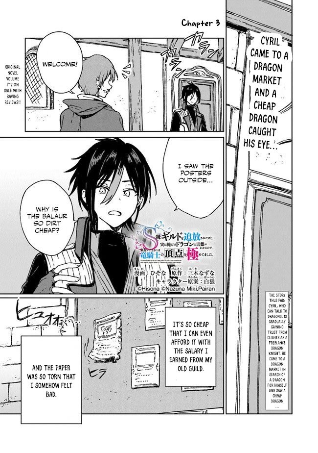 I've Been Kicked Out of an S-Rank Guild. But Only I Can Communicate With Dragons. Before I Knew It, I Became the Greatest Dragon Knight Chapter 3 page 2 - Chapter 3