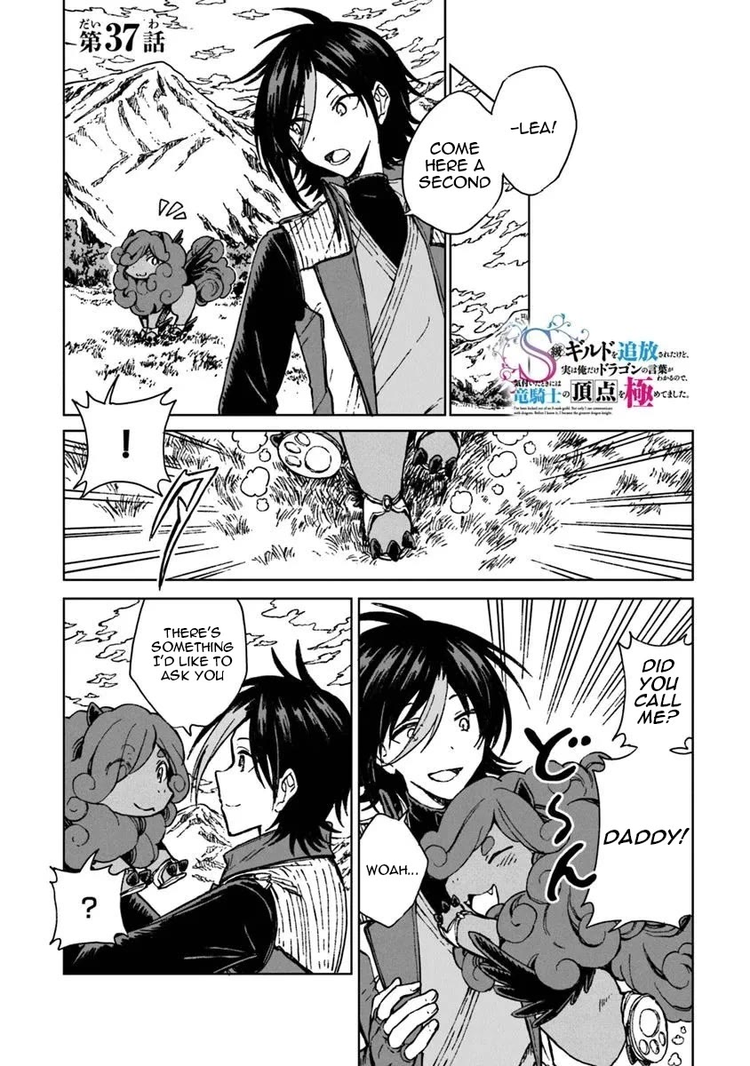 I've Been Kicked Out of an S-Rank Guild. But Only I Can Communicate With Dragons. Before I Knew It, I Became the Greatest Dragon Knight Chapter 37 page 2 - Chapter 37