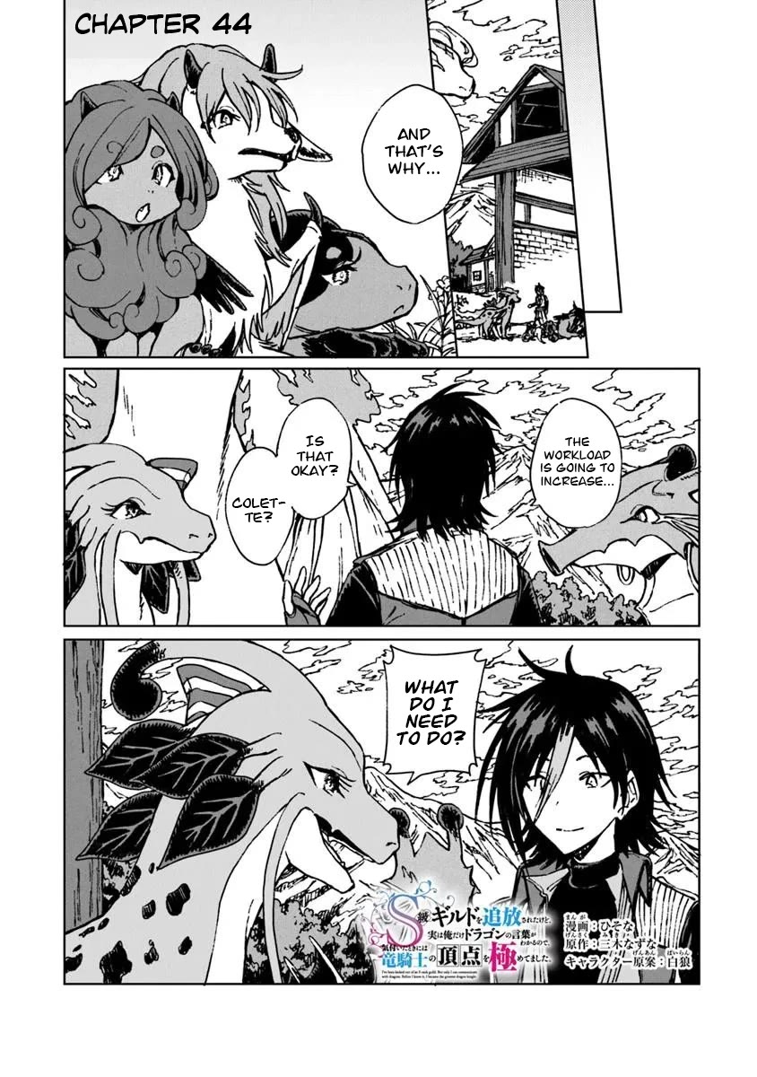 I've Been Kicked Out of an S-Rank Guild. But Only I Can Communicate With Dragons. Before I Knew It, I Became the Greatest Dragon Knight Chapter 44 page 2 - Chapter 44