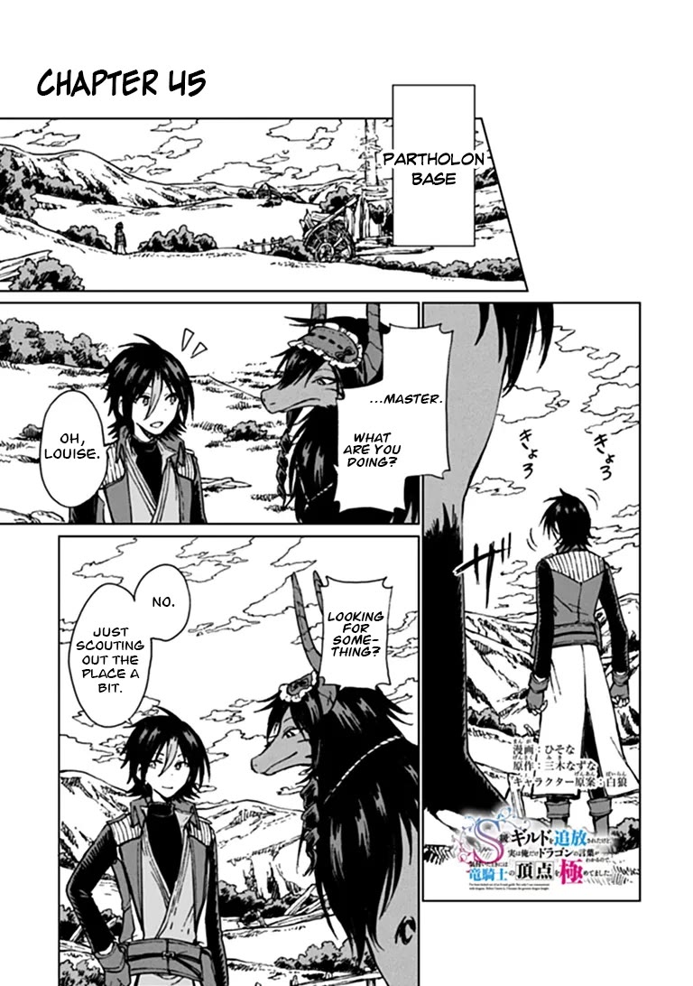 I've Been Kicked Out of an S-Rank Guild. But Only I Can Communicate With Dragons. Before I Knew It, I Became the Greatest Dragon Knight Chapter 45 page 2 - Chapter 45
