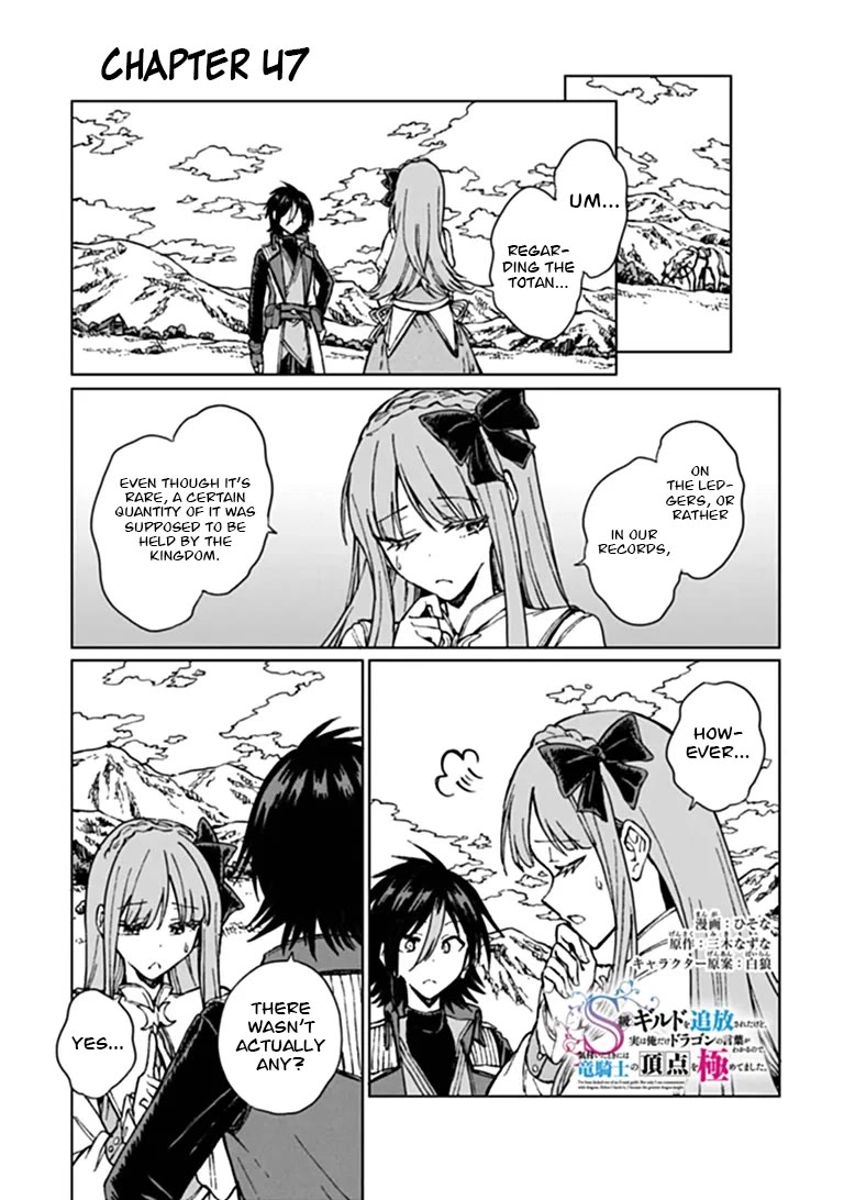 I've Been Kicked Out of an S-Rank Guild. But Only I Can Communicate With Dragons. Before I Knew It, I Became the Greatest Dragon Knight Chapter 47 page 2 - Chapter 47