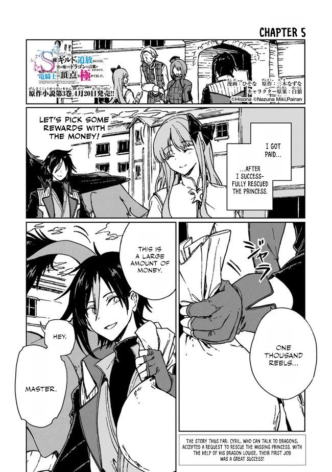 I've Been Kicked Out of an S-Rank Guild. But Only I Can Communicate With Dragons. Before I Knew It, I Became the Greatest Dragon Knight Chapter 5 page 2 - Chapter 5