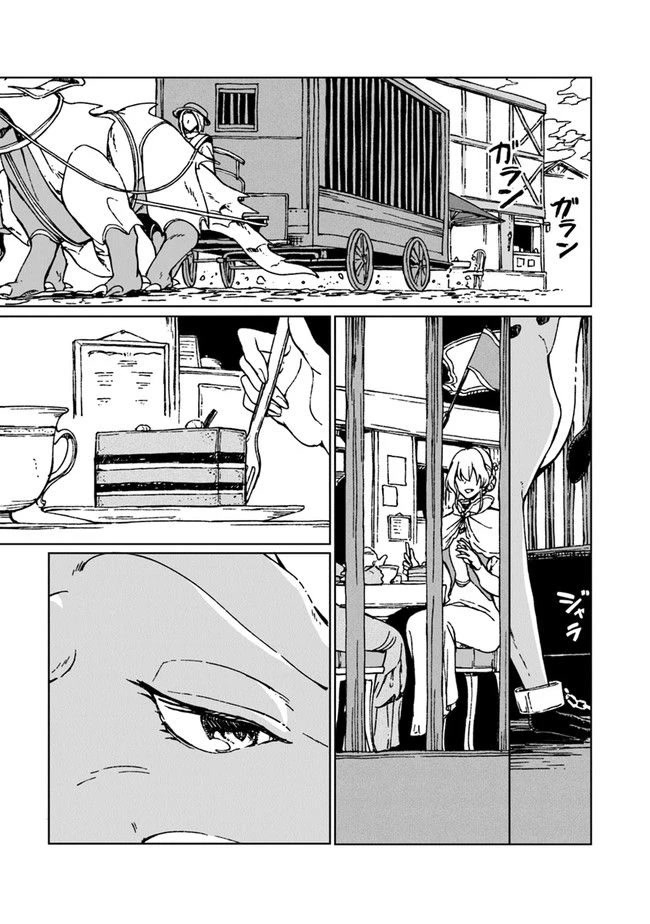 I've Been Kicked Out of an S-Rank Guild. But Only I Can Communicate With Dragons. Before I Knew It, I Became the Greatest Dragon Knight Chapter 5 page 36 - Chapter 5