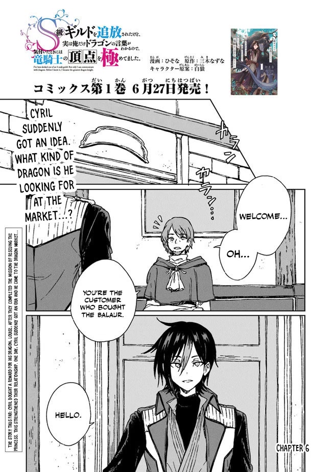 I've Been Kicked Out of an S-Rank Guild. But Only I Can Communicate With Dragons. Before I Knew It, I Became the Greatest Dragon Knight Chapter 6 page 2 - Chapter 6