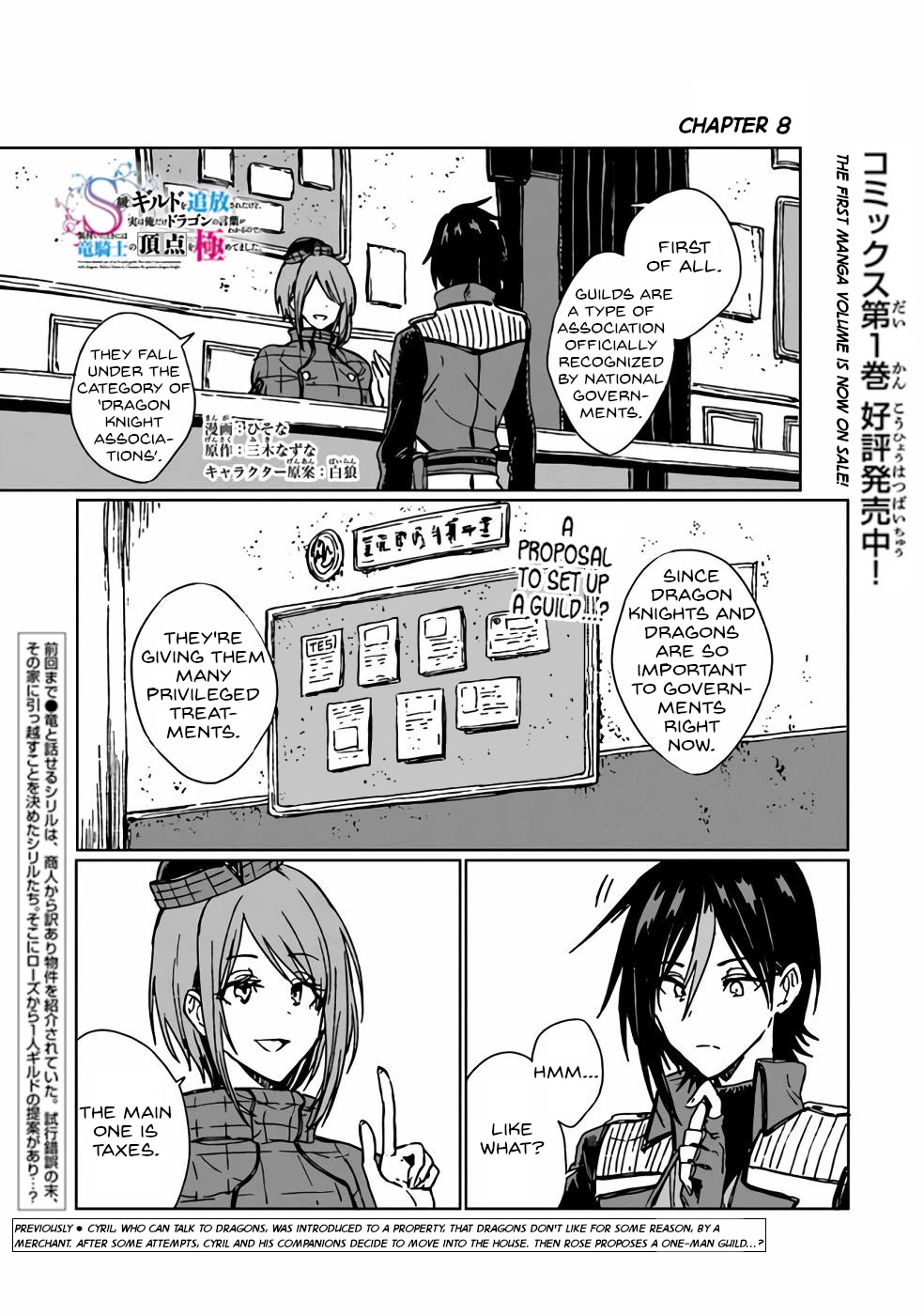 I've Been Kicked Out of an S-Rank Guild. But Only I Can Communicate With Dragons. Before I Knew It, I Became the Greatest Dragon Knight Chapter 8 page 1 - Chapter 8