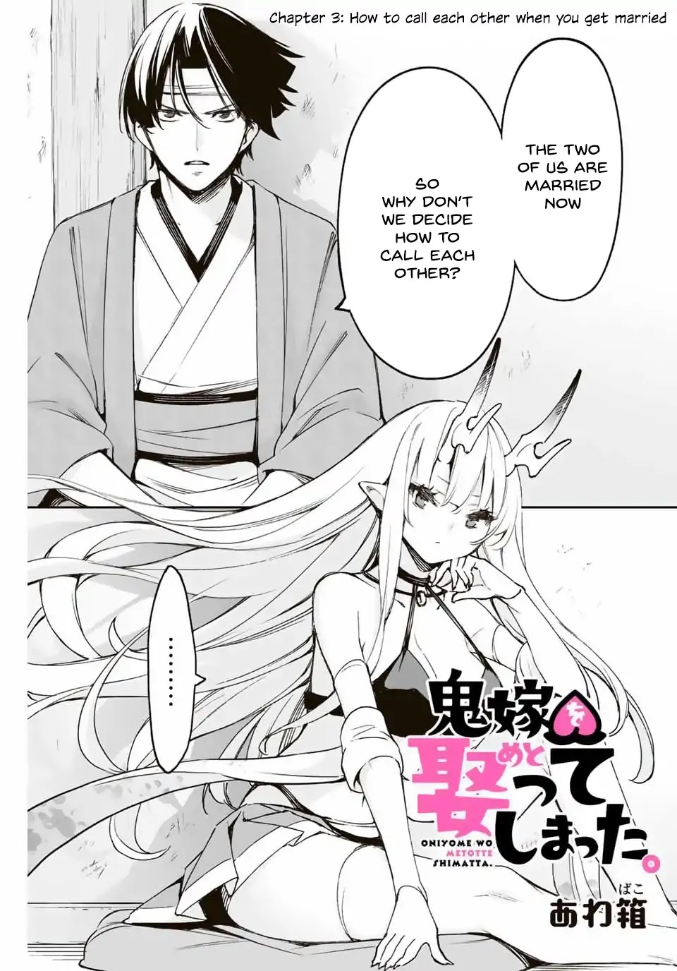 I've Married a Demoness Chapter 3 page 1 - Chapter 3: How to Call Each Other When You Get Married
