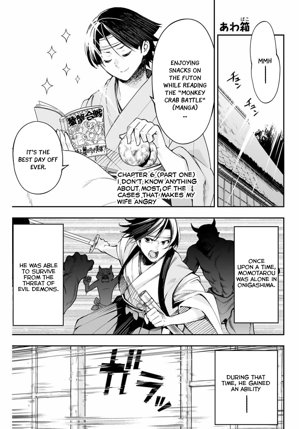 I've Married a Demoness Chapter 6 page 2 - Chapter 6: I don't know anything about most of the cases that makes my wife angry