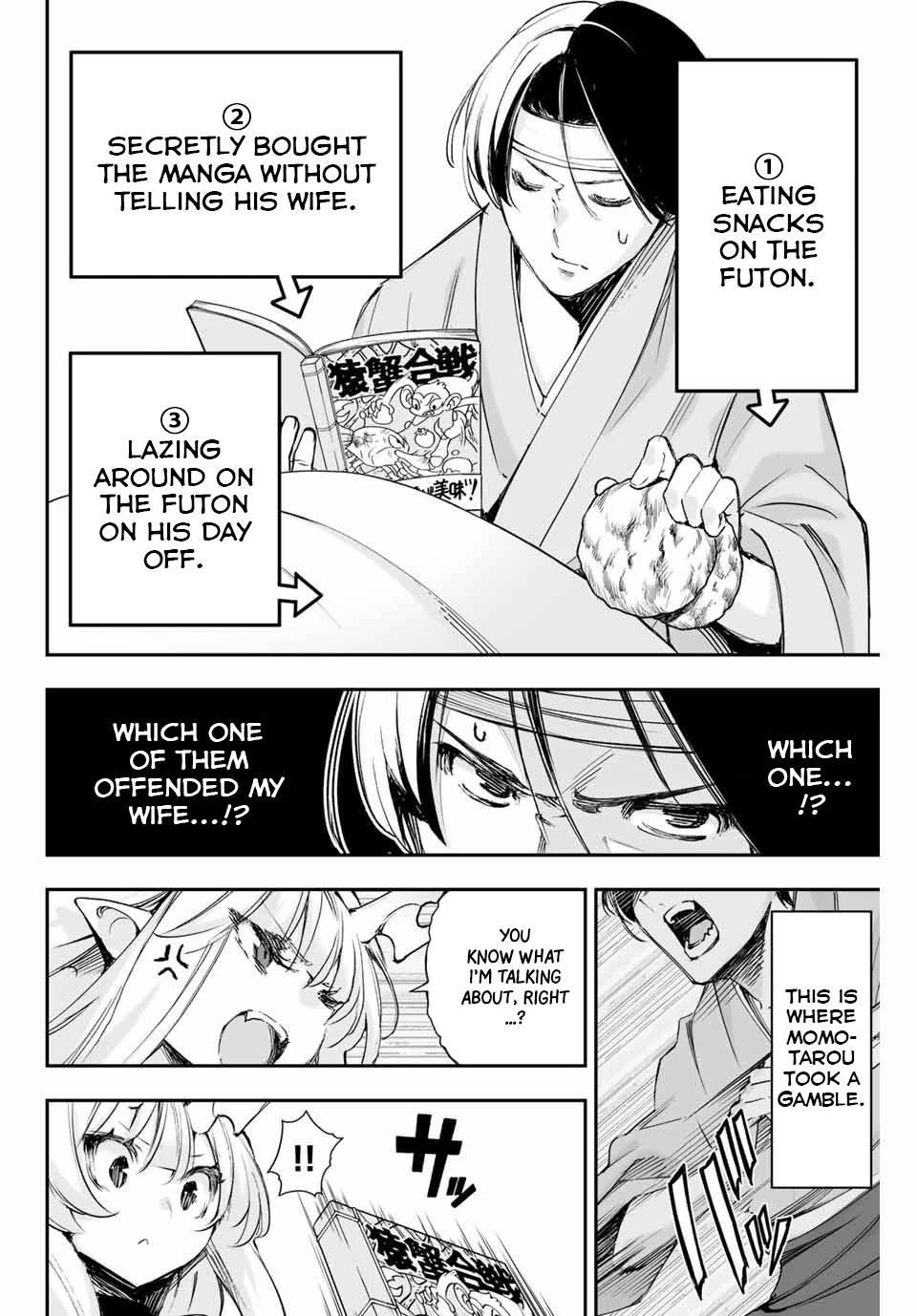 I've Married a Demoness Chapter 6 page 5 - Chapter 6: I don't know anything about most of the cases that makes my wife angry