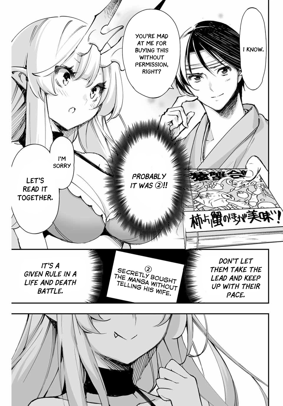 I've Married a Demoness Chapter 6 page 6 - Chapter 6: I don't know anything about most of the cases that makes my wife angry