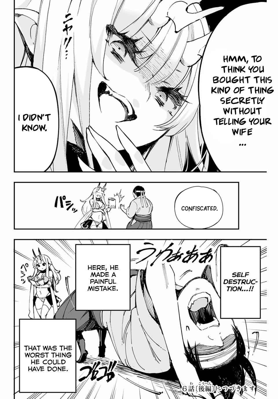 I've Married a Demoness Chapter 6 page 7 - Chapter 6: I don't know anything about most of the cases that makes my wife angry