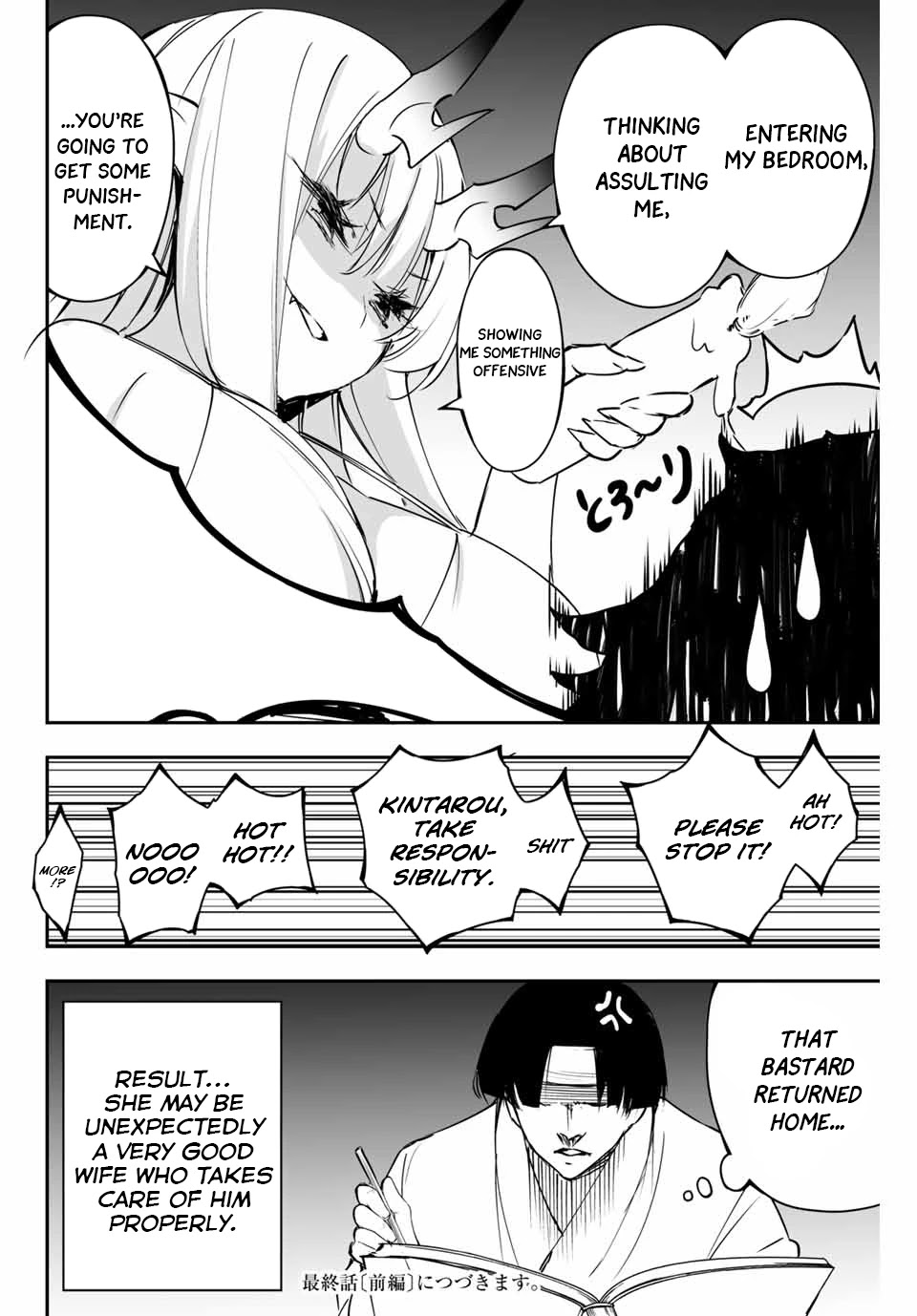 I've Married a Demoness Chapter 7 page 11 - Chapter 7: I don't really understand the ecology of my wife